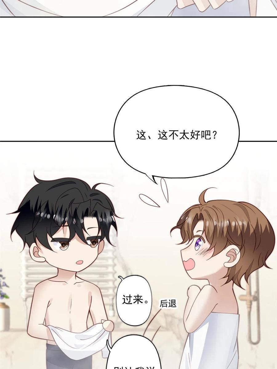 119奖励时间-我靠大佬稳住男团C位-九川动漫（第8张）
