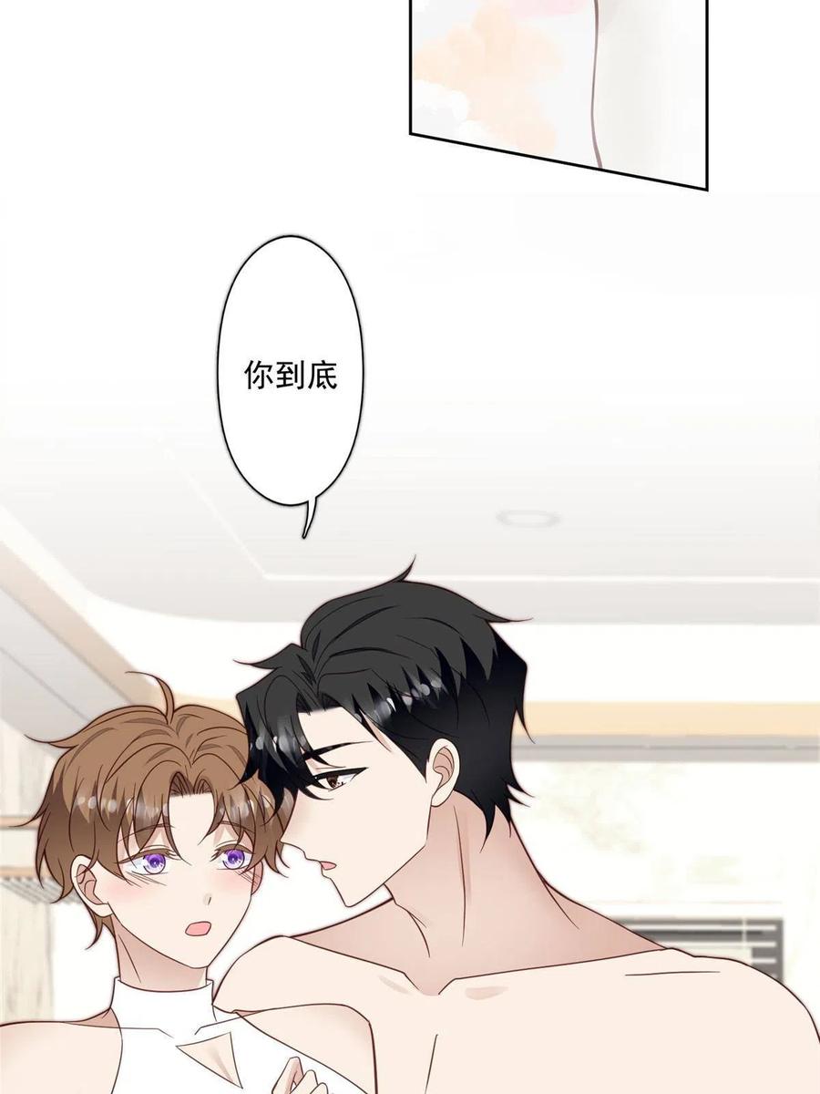 119奖励时间-我靠大佬稳住男团C位-九川动漫（第17张）