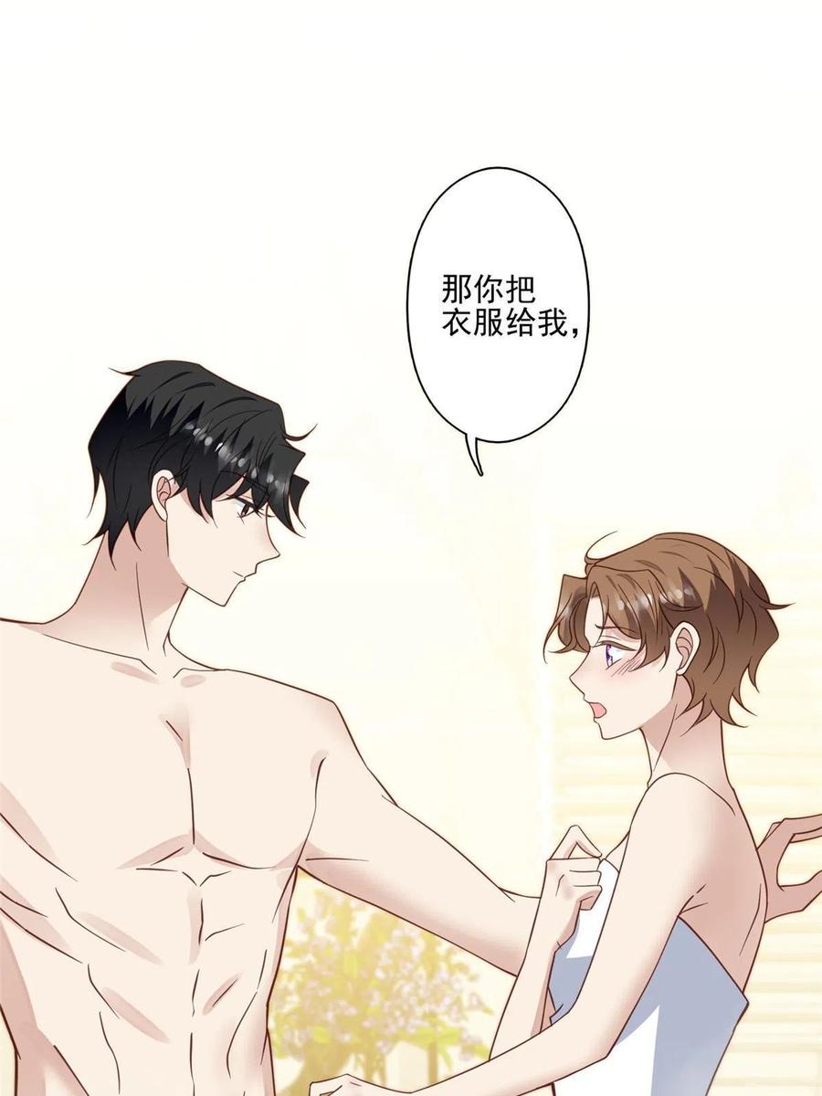 119奖励时间-我靠大佬稳住男团C位-九川动漫（第3张）