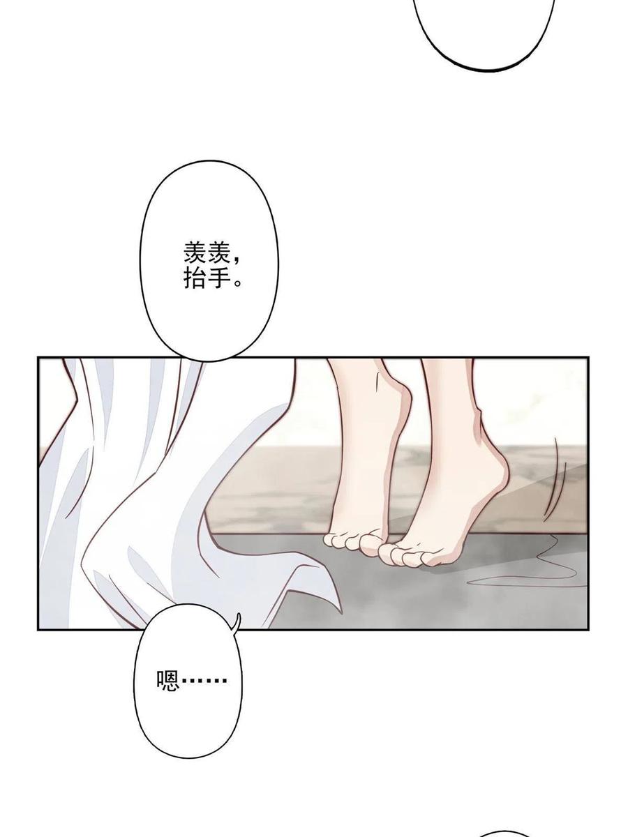 119奖励时间-我靠大佬稳住男团C位-九川动漫（第11张）