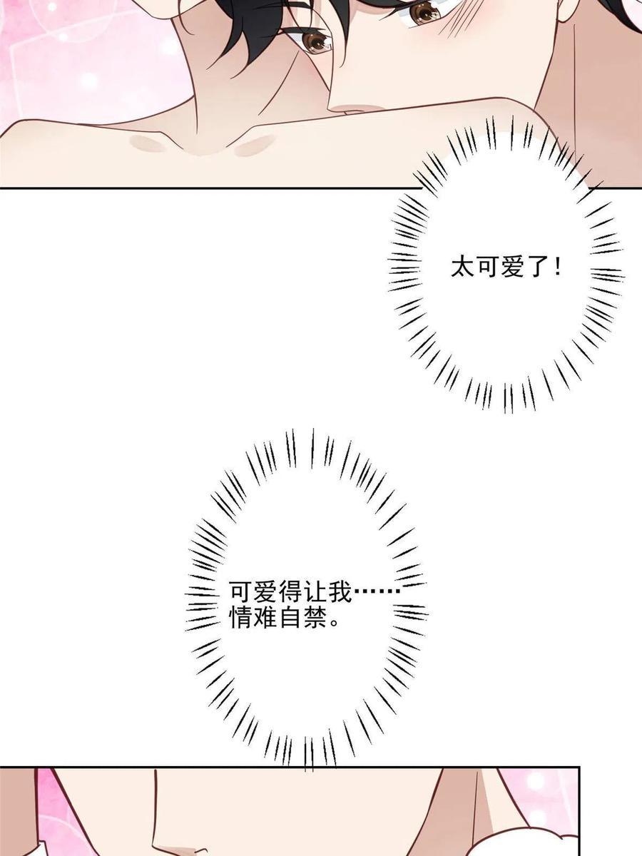 119奖励时间-我靠大佬稳住男团C位-九川动漫（第15张）