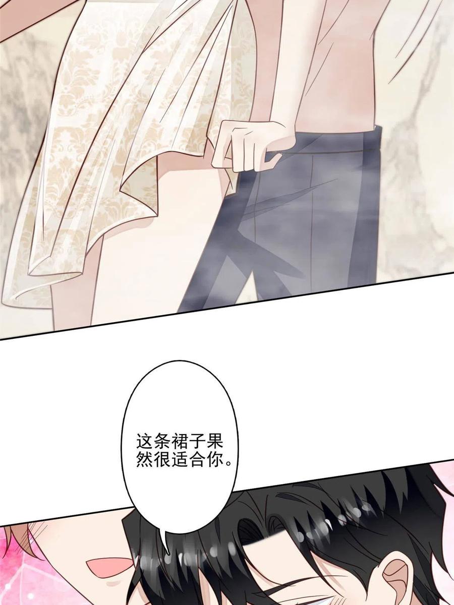 119奖励时间-我靠大佬稳住男团C位-九川动漫（第14张）
