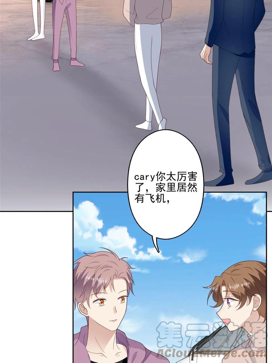 120道具-我靠大佬稳住男团C位-九川动漫（第25张）