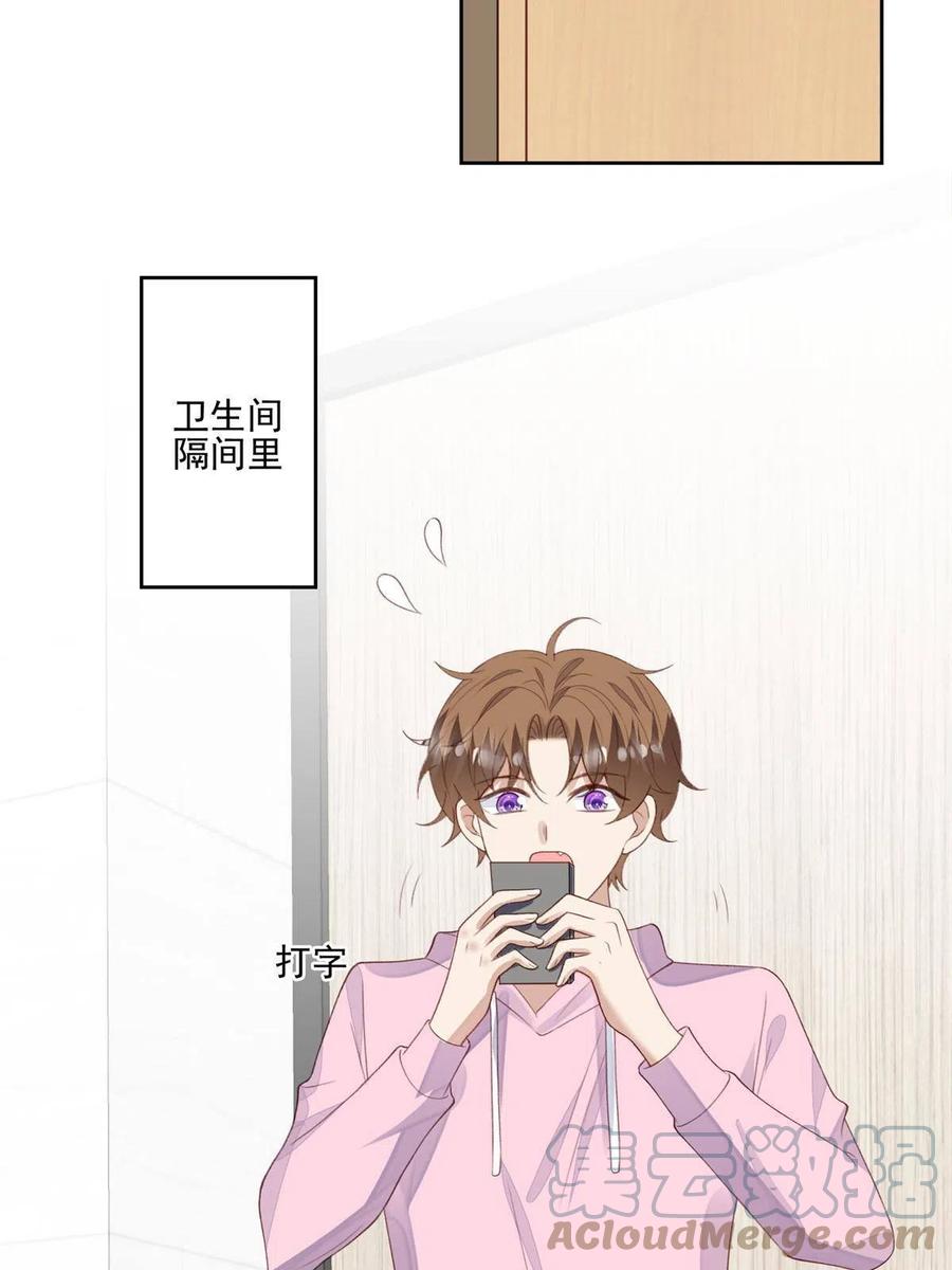 120道具-我靠大佬稳住男团C位-九川动漫（第7张）