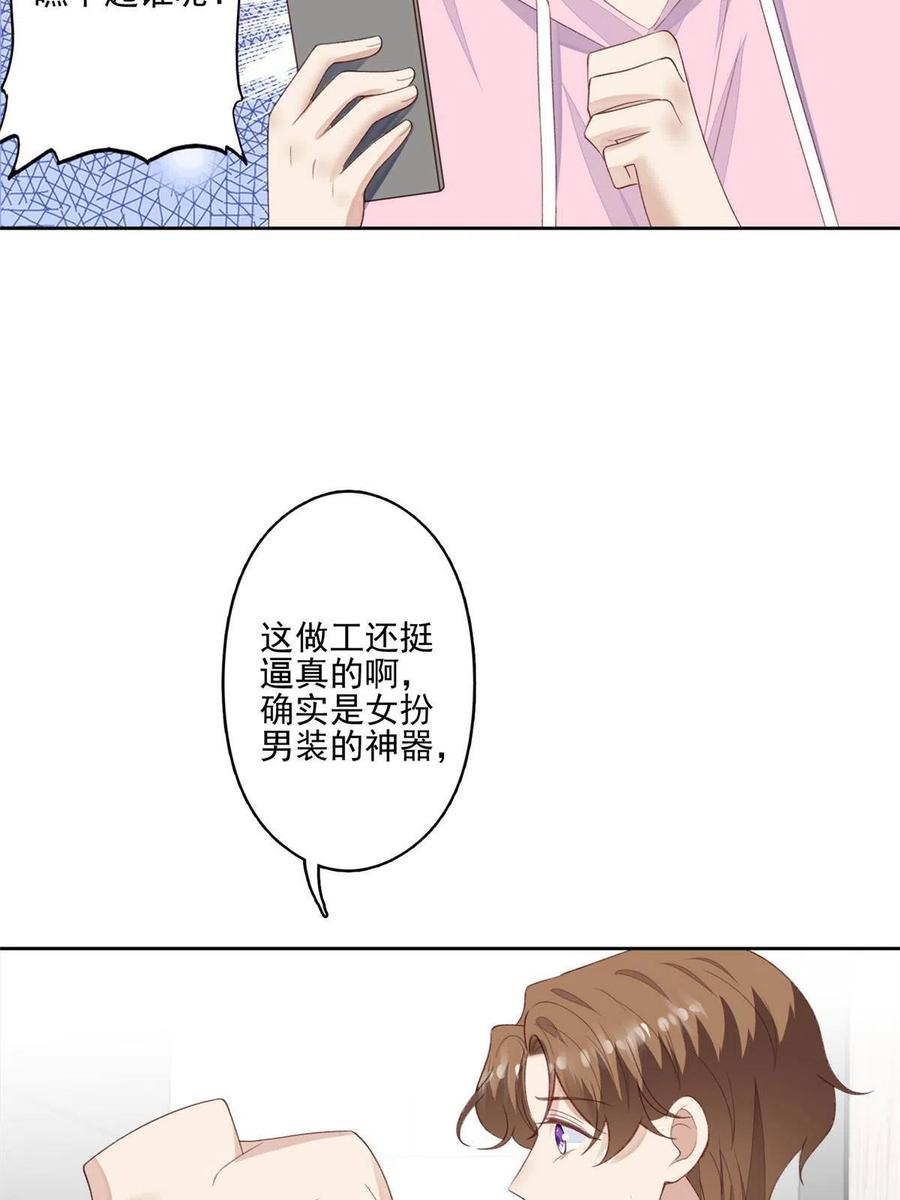 120道具-我靠大佬稳住男团C位-九川动漫（第10张）