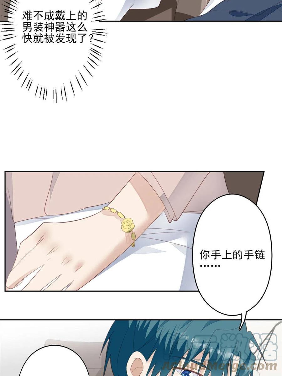 120道具-我靠大佬稳住男团C位-九川动漫（第17张）