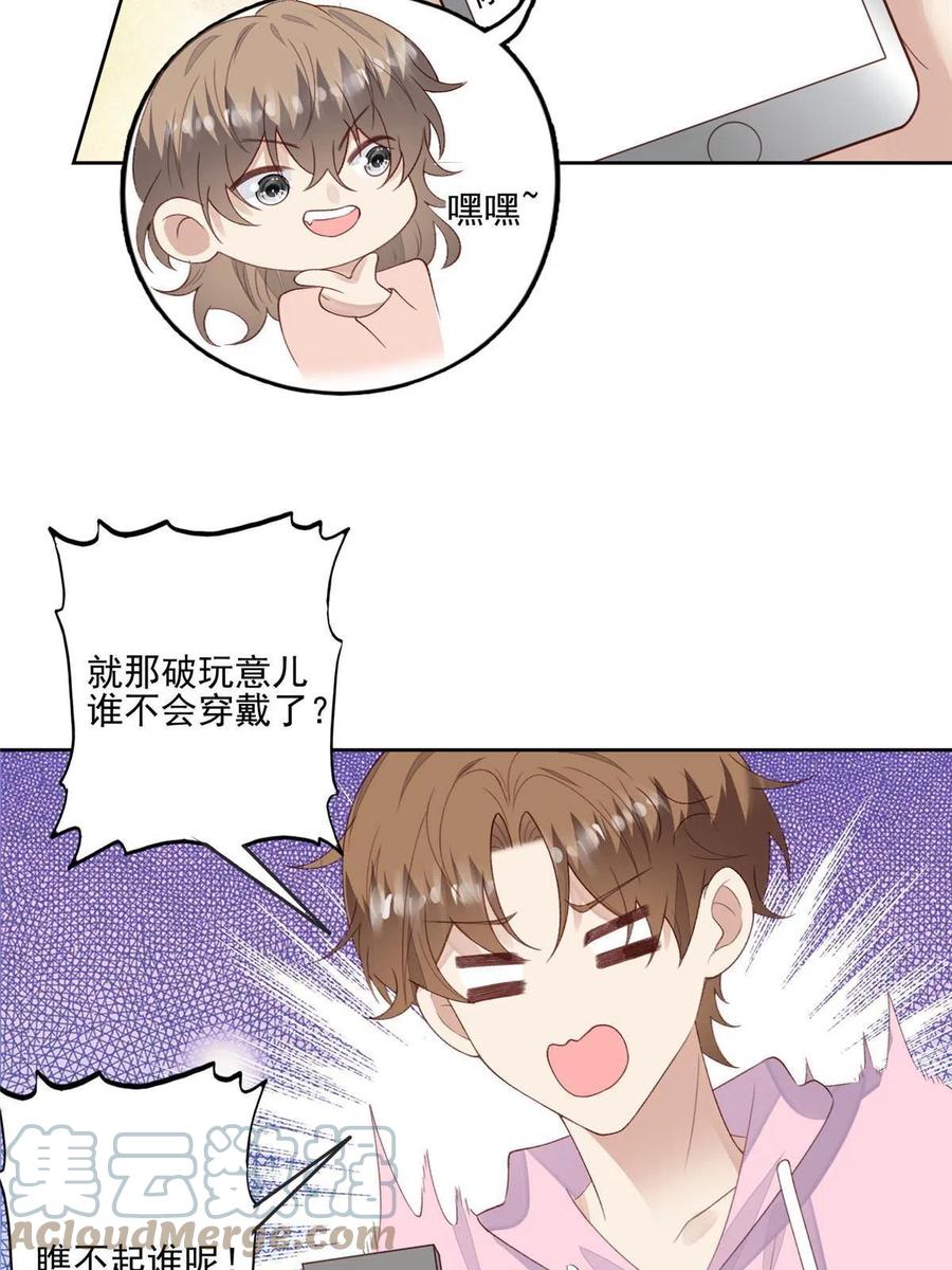 120道具-我靠大佬稳住男团C位-九川动漫（第9张）
