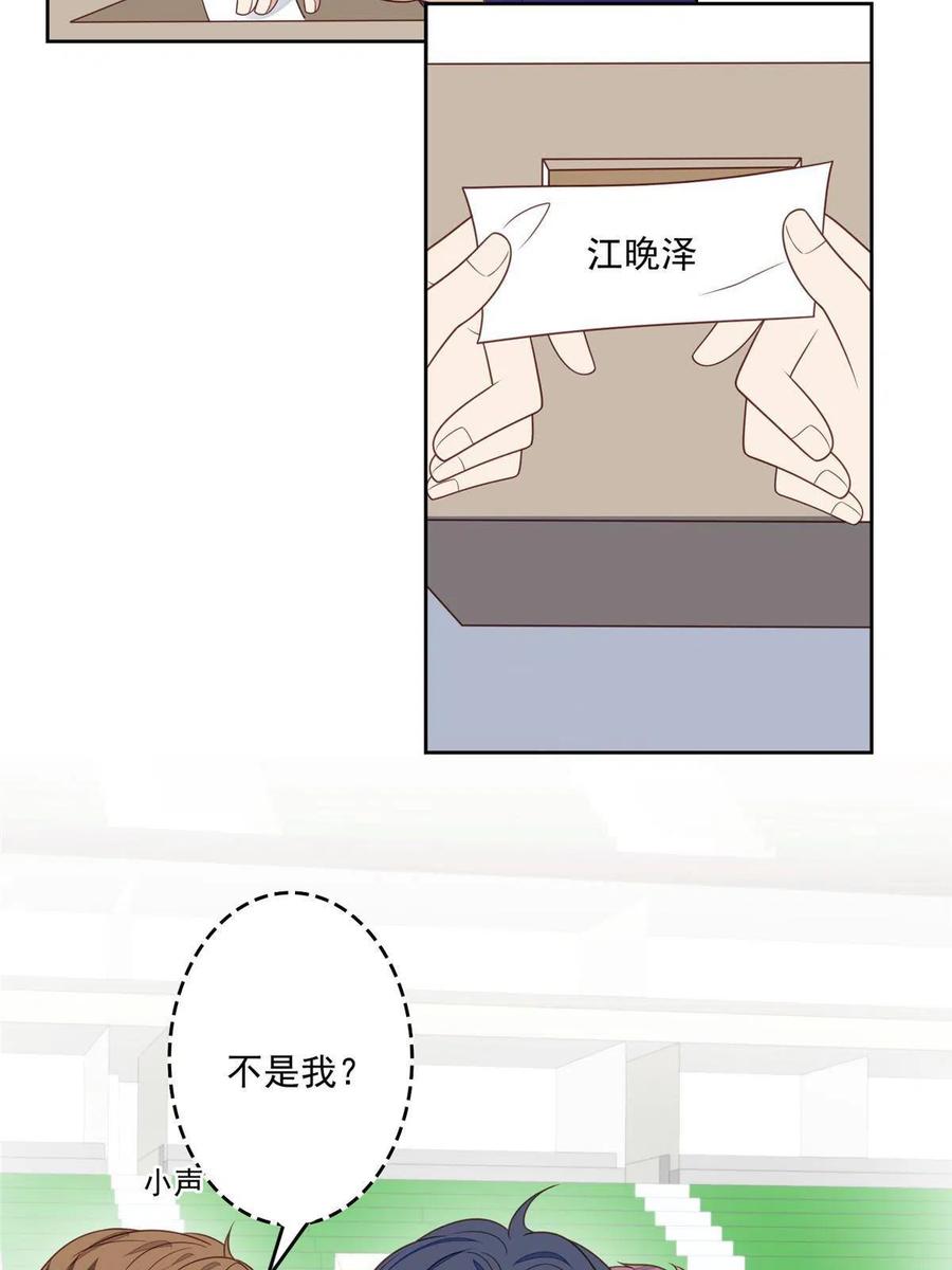 121孽缘-我靠大佬稳住男团C位-九川动漫（第22张）