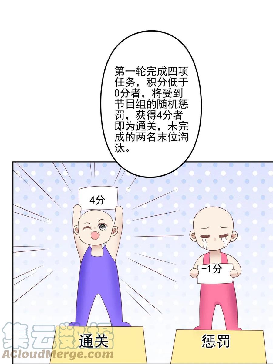 121孽缘-我靠大佬稳住男团C位-九川动漫（第7张）