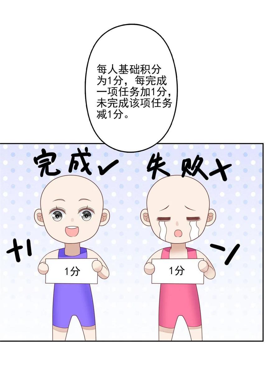 121孽缘-我靠大佬稳住男团C位-九川动漫（第6张）