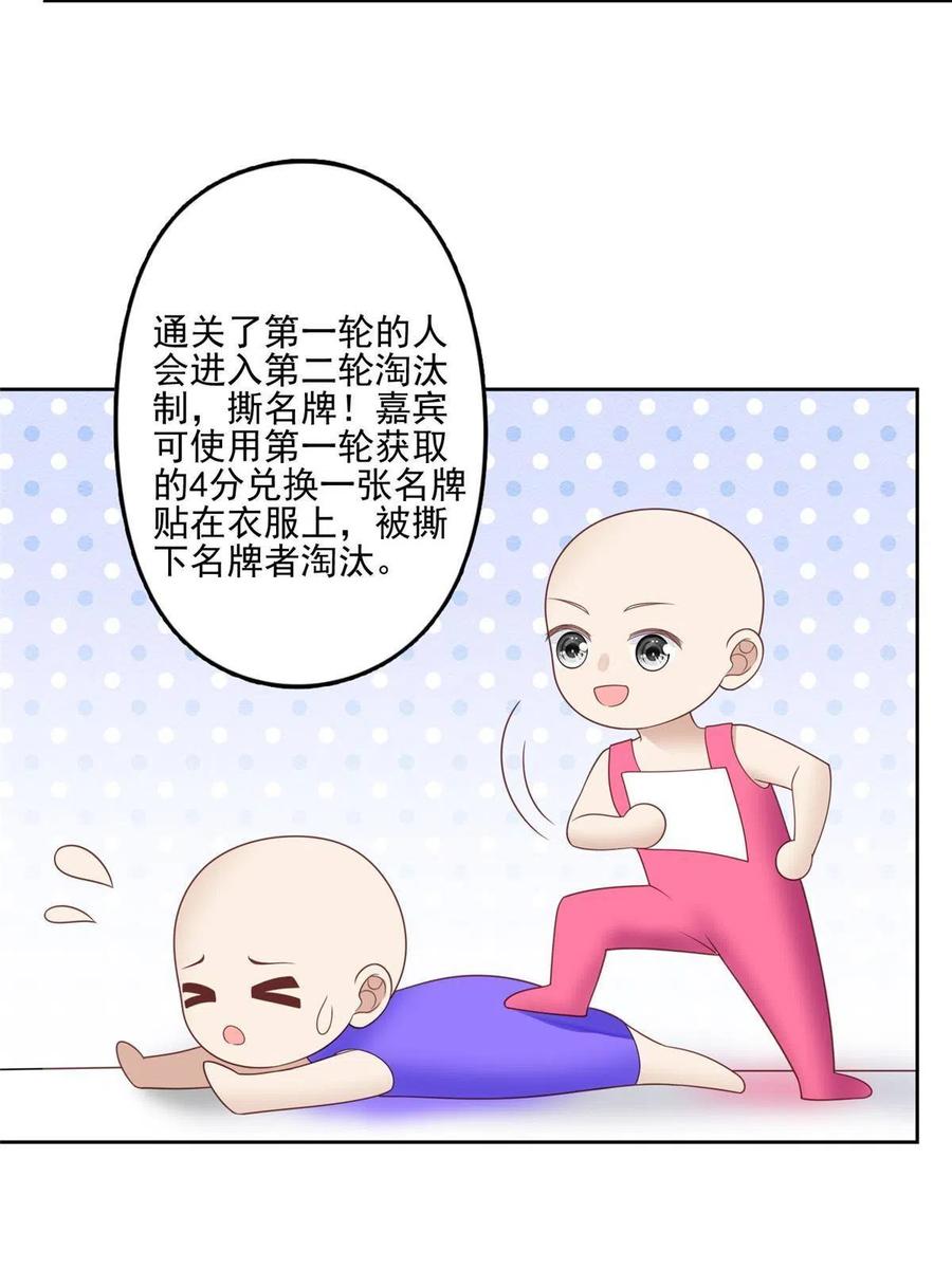 121孽缘-我靠大佬稳住男团C位-九川动漫（第8张）