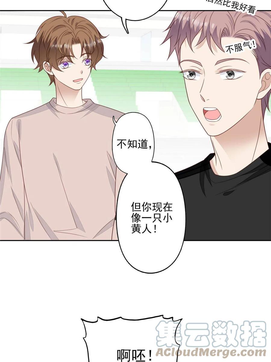 121孽缘-我靠大佬稳住男团C位-九川动漫（第17张）