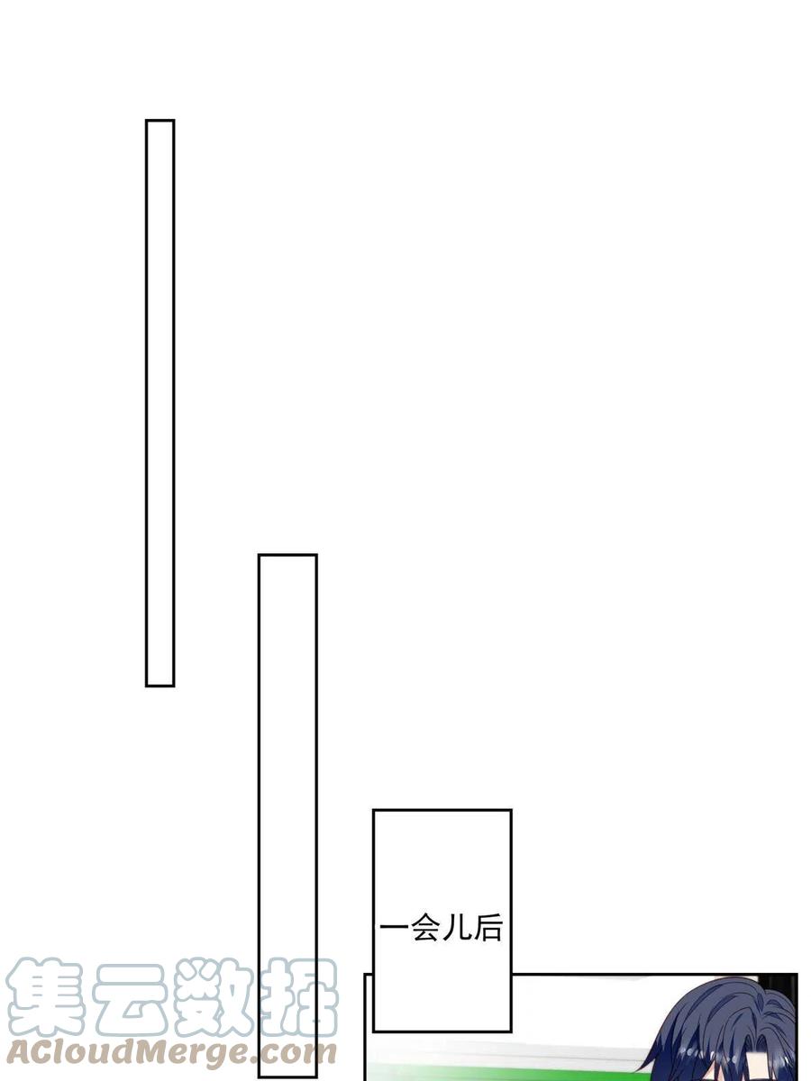 121孽缘-我靠大佬稳住男团C位-九川动漫（第15张）