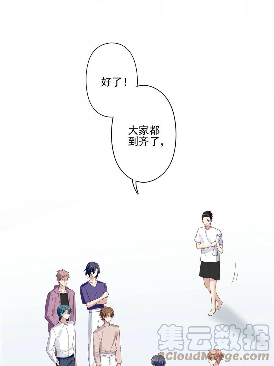 121孽缘-我靠大佬稳住男团C位-九川动漫（第3张）