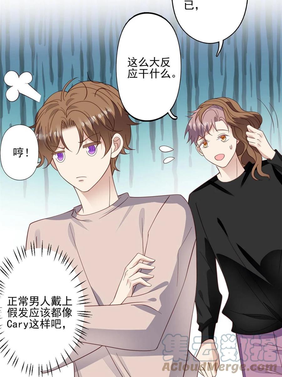 122开局一顿秀-我靠大佬稳住男团C位-九川动漫（第19张）