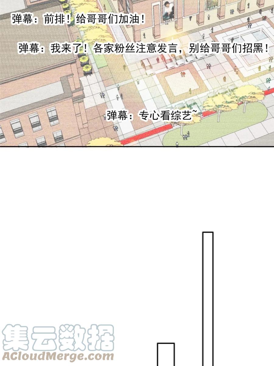 122开局一顿秀-我靠大佬稳住男团C位-九川动漫（第7张）