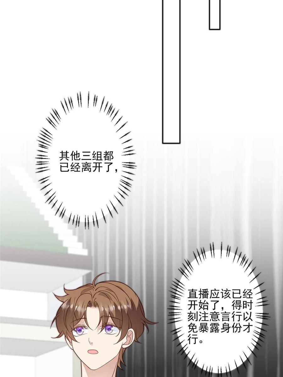 122开局一顿秀-我靠大佬稳住男团C位-九川动漫（第8张）