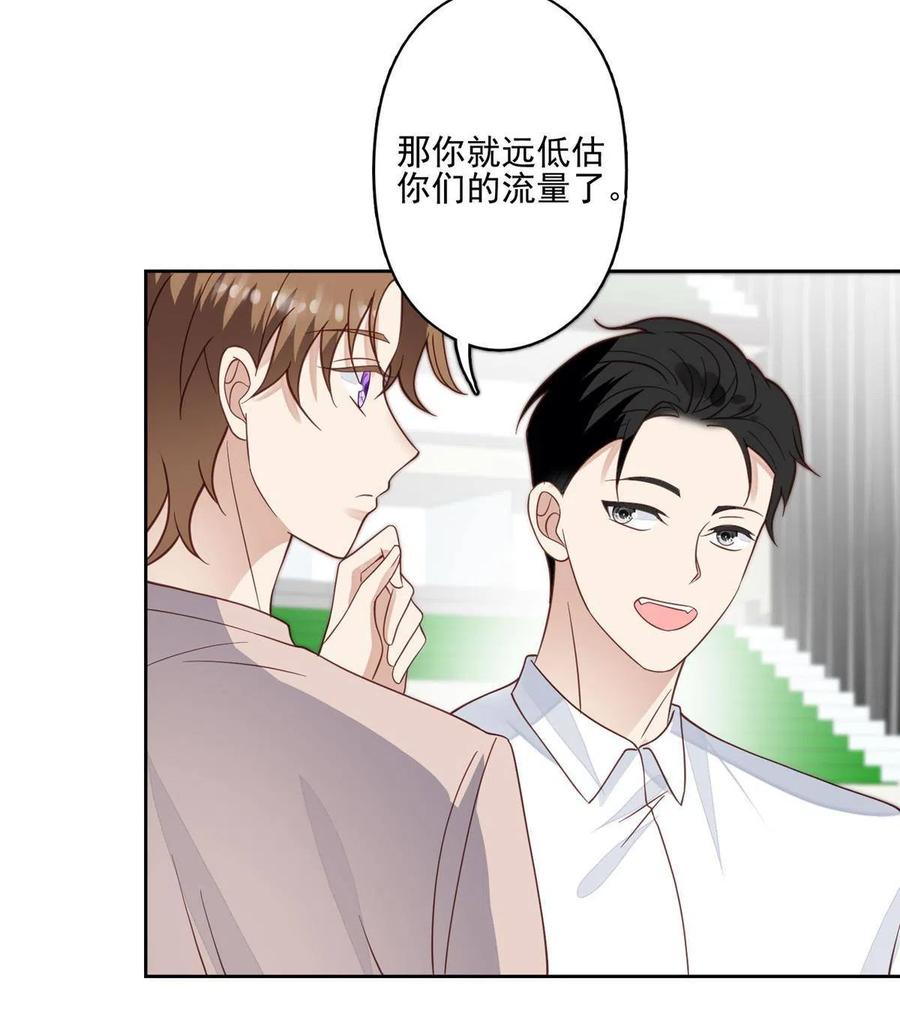 122开局一顿秀-我靠大佬稳住男团C位-九川动漫（第12张）