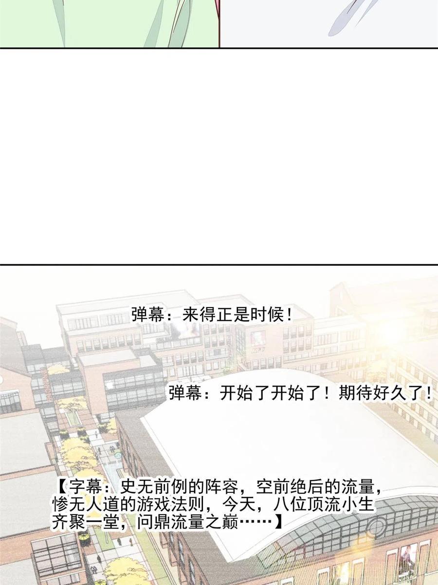122开局一顿秀-我靠大佬稳住男团C位-九川动漫（第6张）