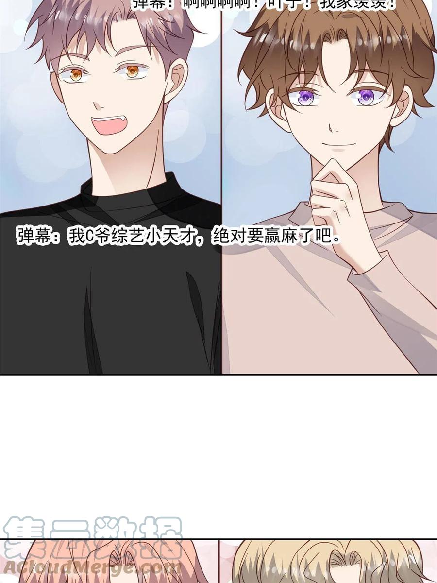 122开局一顿秀-我靠大佬稳住男团C位-九川动漫（第4张）