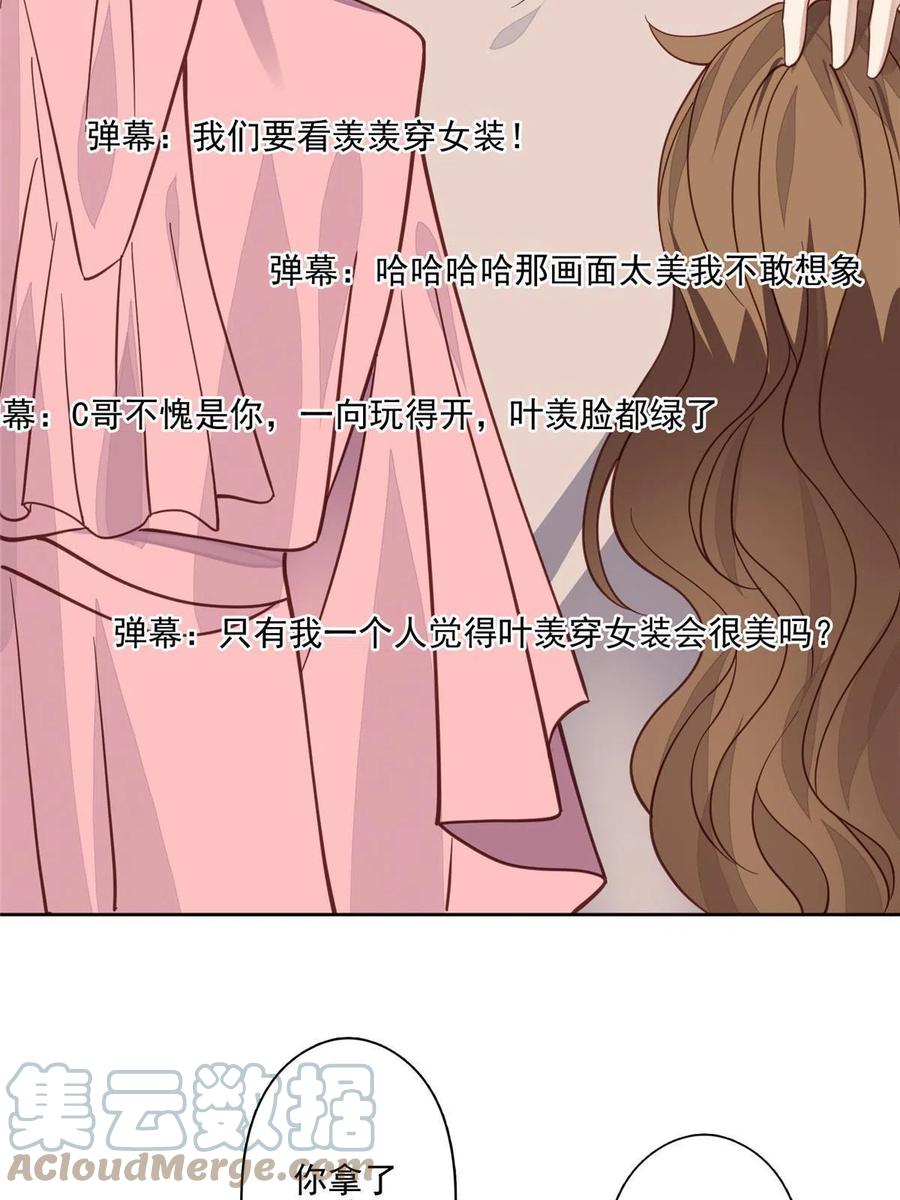 122开局一顿秀-我靠大佬稳住男团C位-九川动漫（第16张）