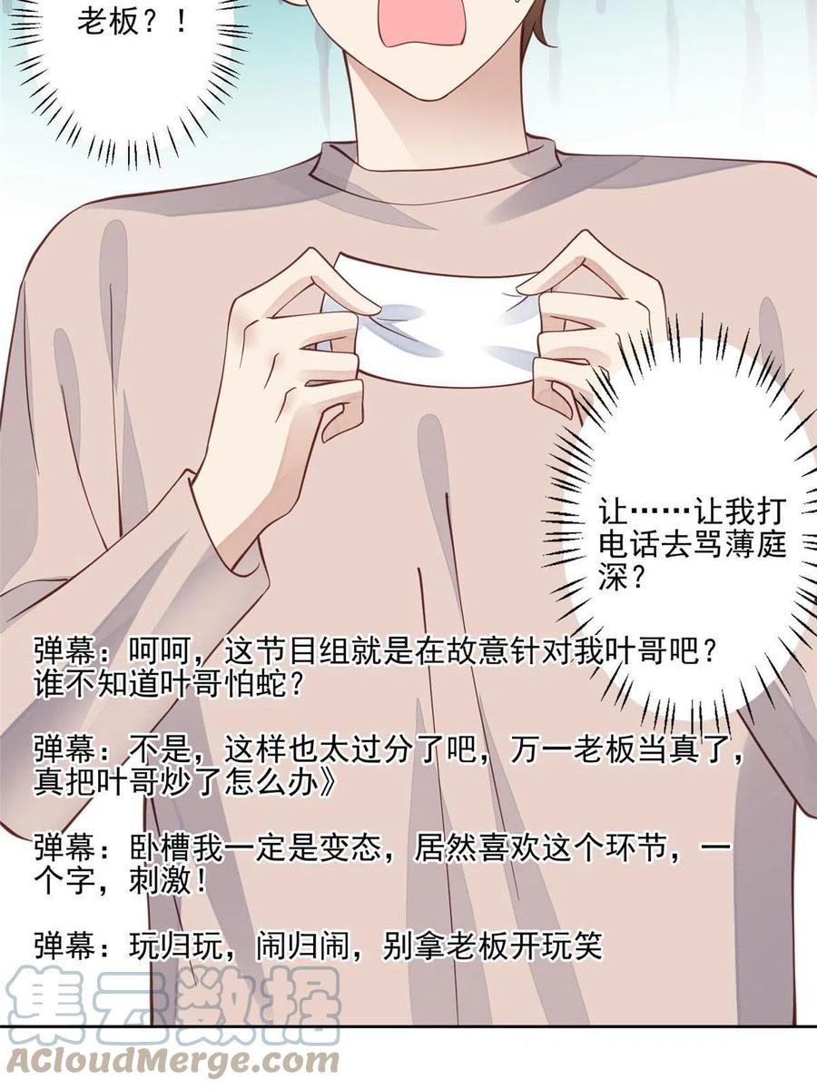 123有情况？-我靠大佬稳住男团C位-九川动漫（第13张）