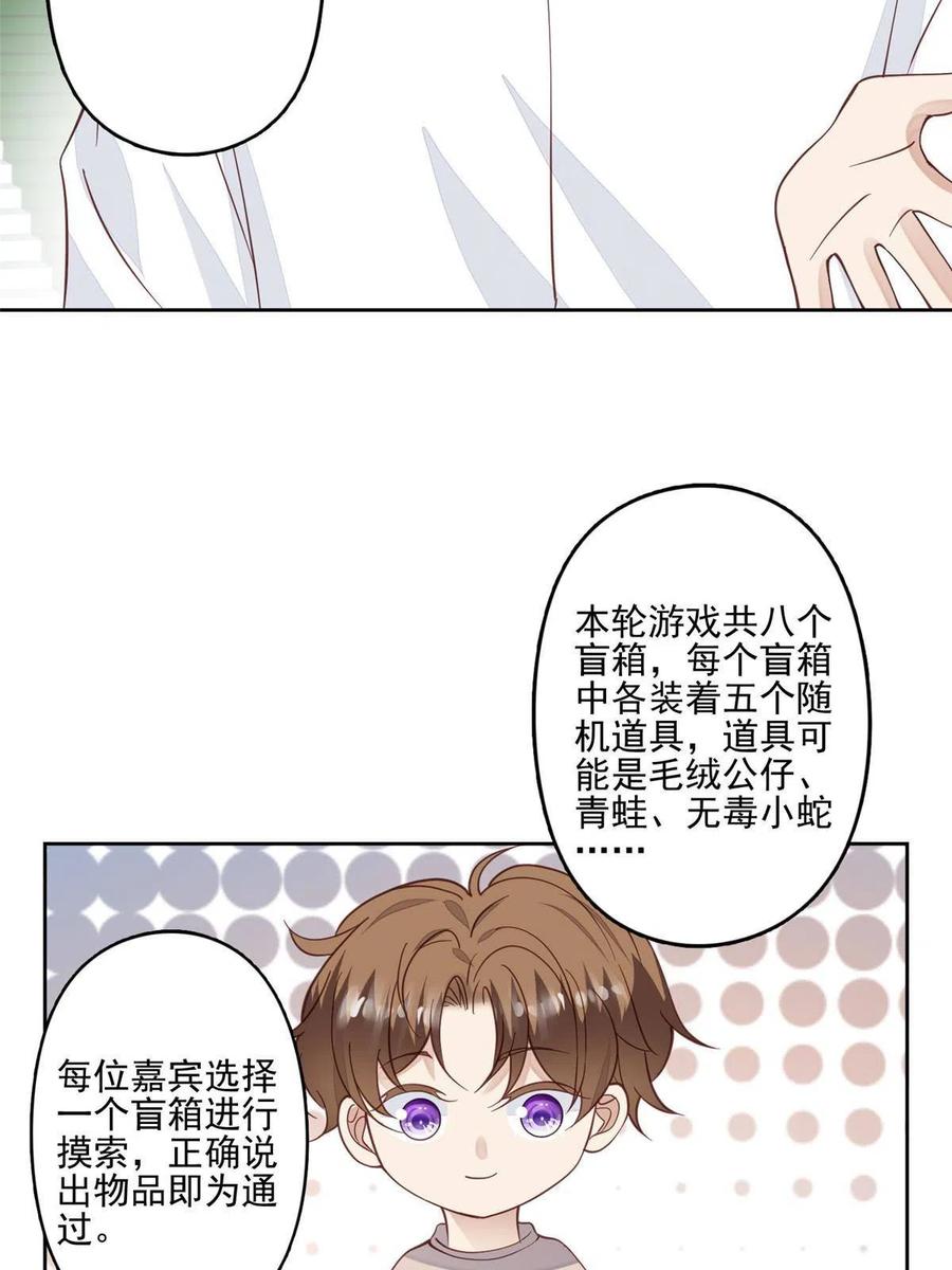 123有情况？-我靠大佬稳住男团C位-九川动漫（第4张）