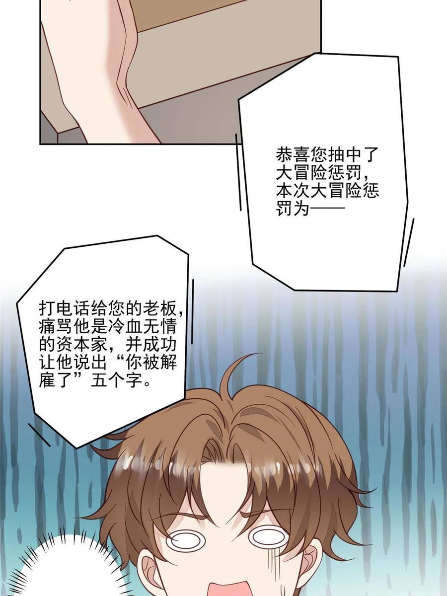 123有情况？-我靠大佬稳住男团C位-九川动漫（第12张）