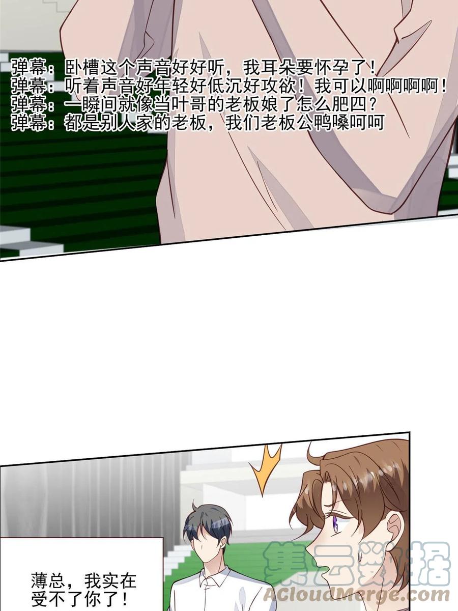123有情况？-我靠大佬稳住男团C位-九川动漫（第25张）