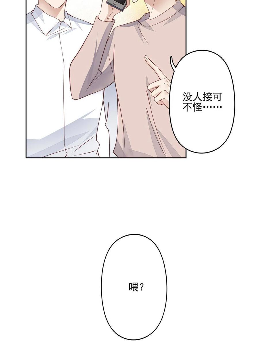 123有情况？-我靠大佬稳住男团C位-九川动漫（第22张）