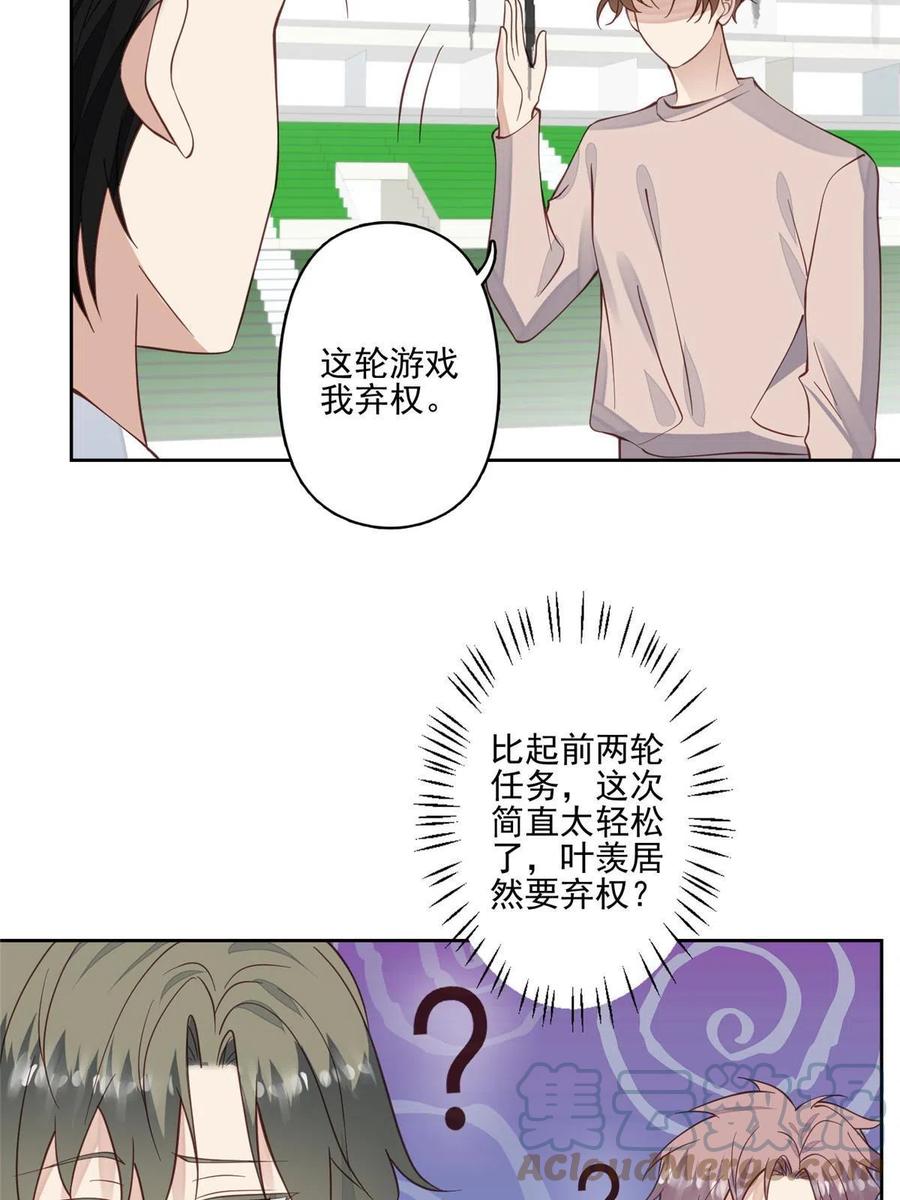 123有情况？-我靠大佬稳住男团C位-九川动漫（第7张）