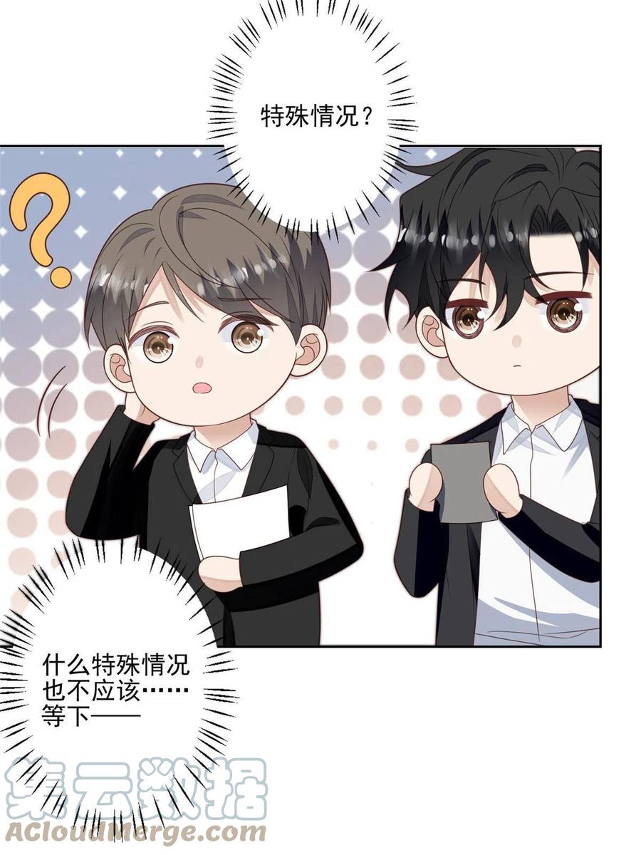 124作秀也是要有资本的-我靠大佬稳住男团C位-九川动漫（第13张）