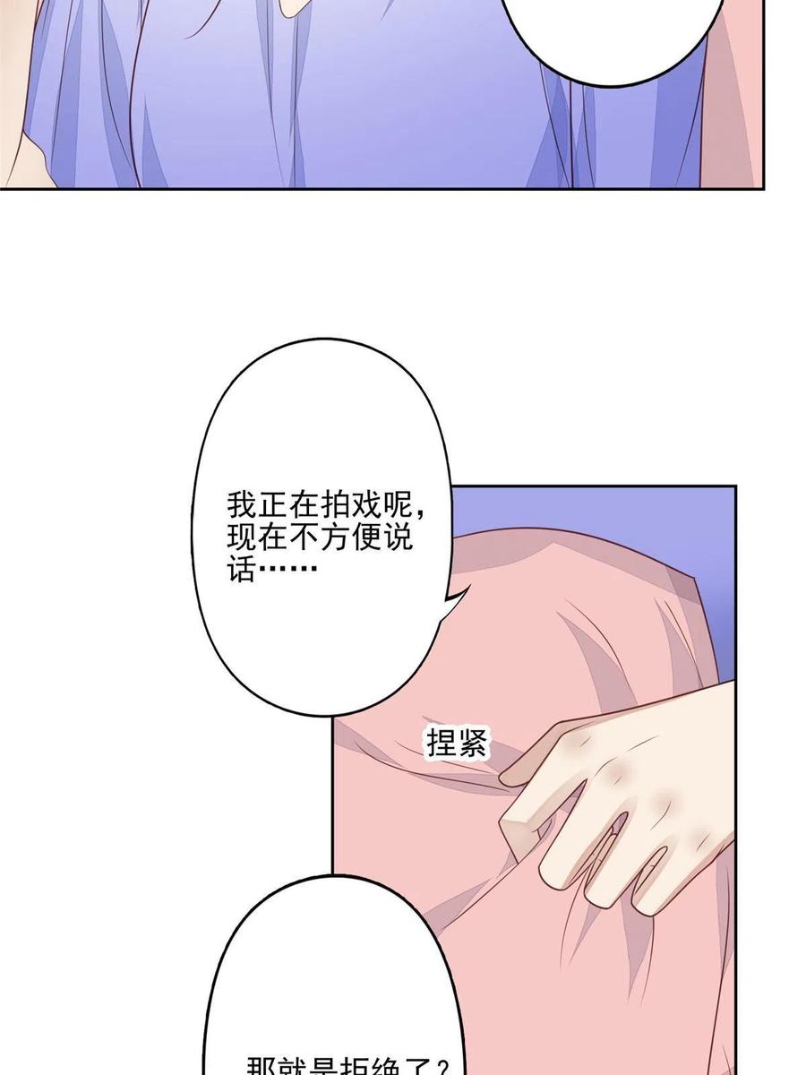 124作秀也是要有资本的-我靠大佬稳住男团C位-九川动漫（第29张）