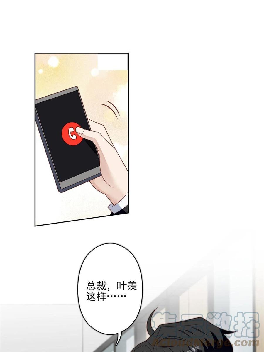 124作秀也是要有资本的-我靠大佬稳住男团C位-九川动漫（第10张）