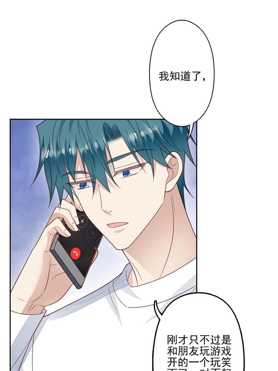 124作秀也是要有资本的-我靠大佬稳住男团C位-九川动漫（第32张）
