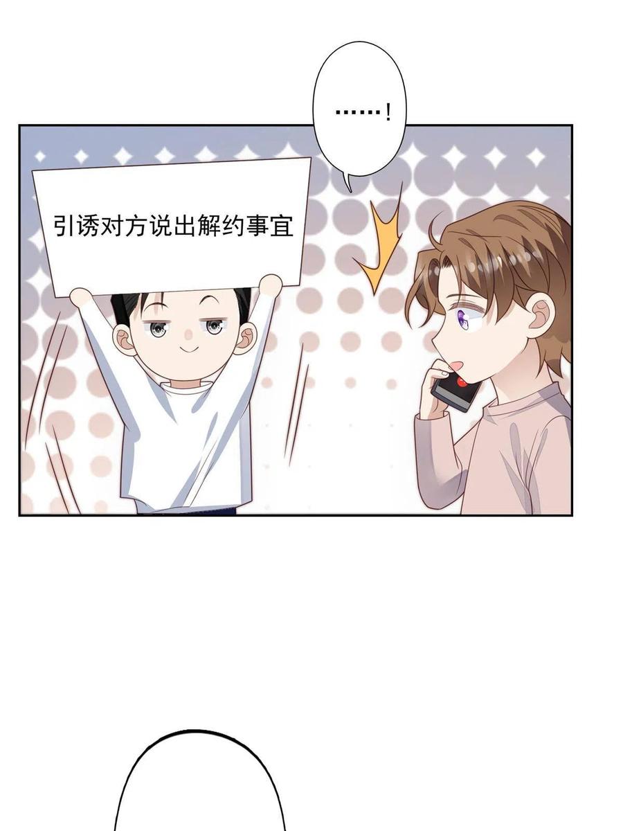 124作秀也是要有资本的-我靠大佬稳住男团C位-九川动漫（第5张）