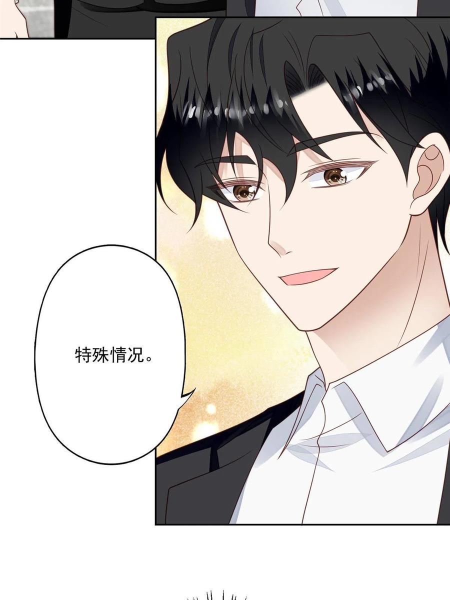 124作秀也是要有资本的-我靠大佬稳住男团C位-九川动漫（第12张）