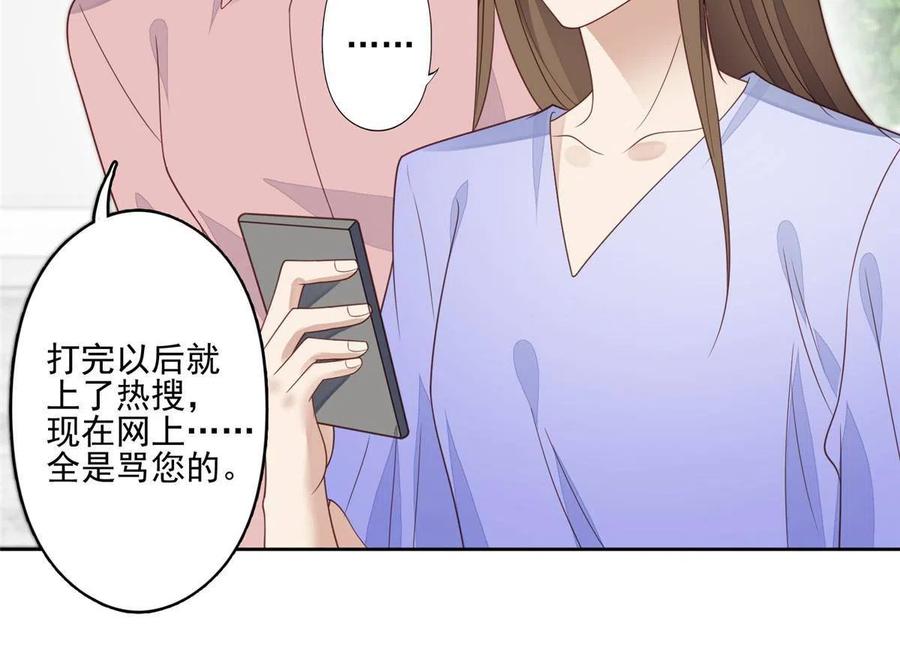 124作秀也是要有资本的-我靠大佬稳住男团C位-九川动漫（第38张）