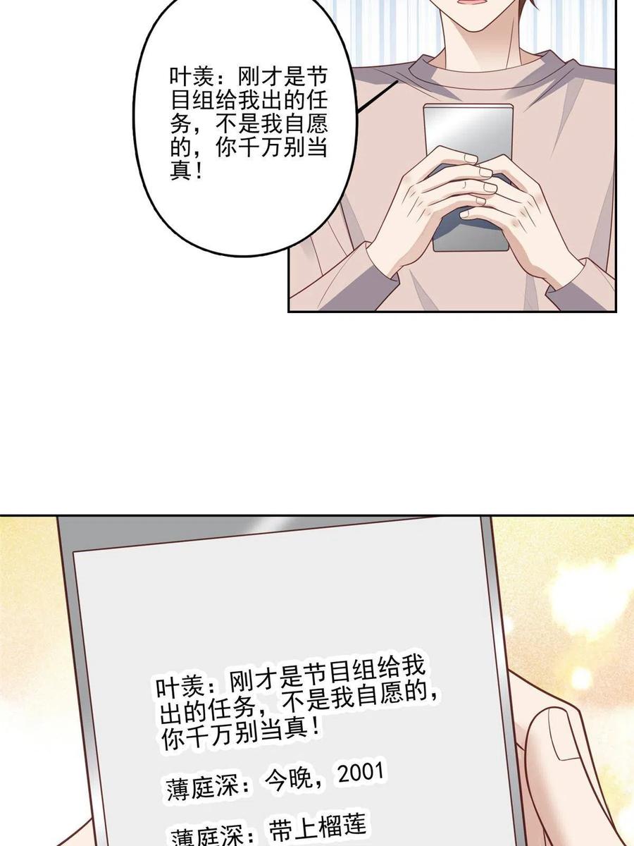 124作秀也是要有资本的-我靠大佬稳住男团C位-九川动漫（第18张）