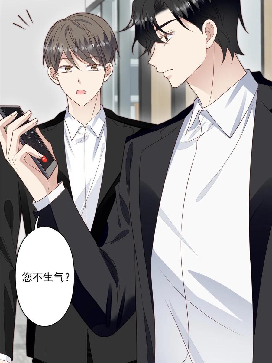 124作秀也是要有资本的-我靠大佬稳住男团C位-九川动漫（第11张）