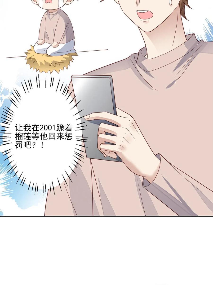 124作秀也是要有资本的-我靠大佬稳住男团C位-九川动漫（第20张）