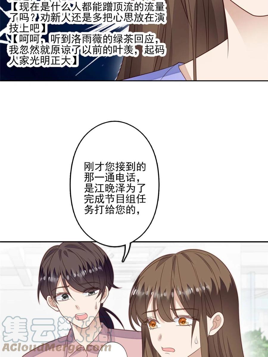 124作秀也是要有资本的-我靠大佬稳住男团C位-九川动漫（第37张）