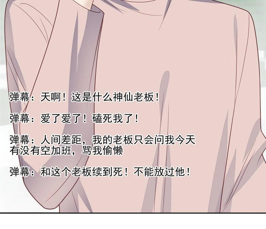 124作秀也是要有资本的-我靠大佬稳住男团C位-九川动漫（第9张）