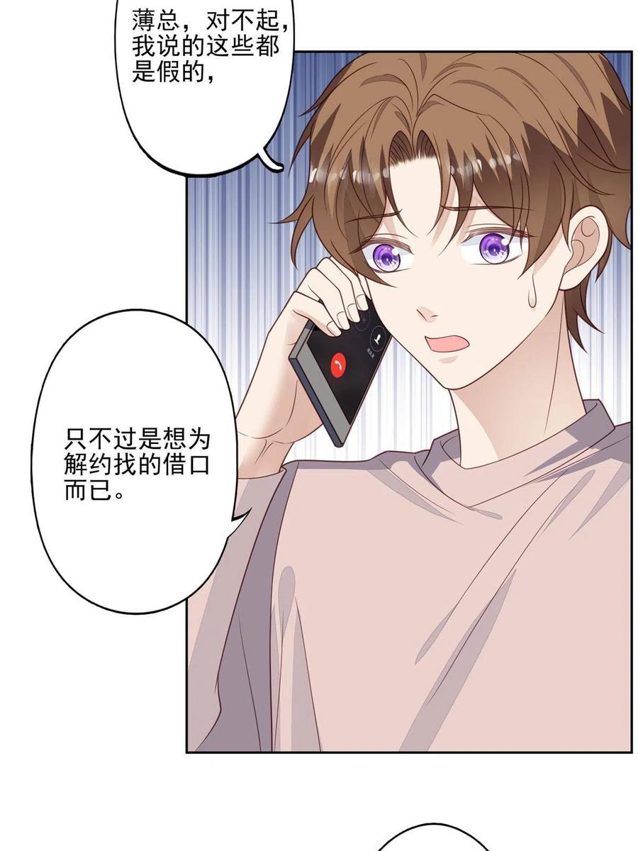 124作秀也是要有资本的-我靠大佬稳住男团C位-九川动漫（第6张）