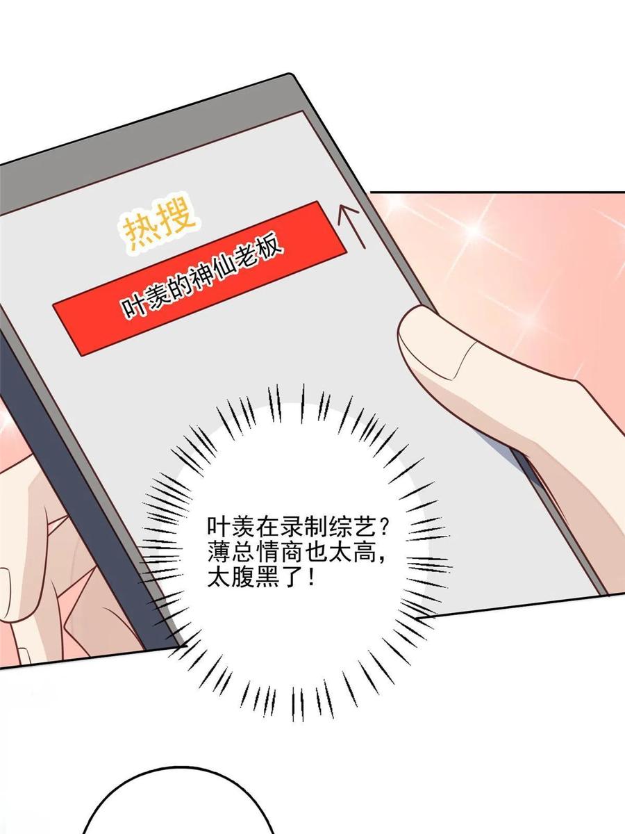 124作秀也是要有资本的-我靠大佬稳住男团C位-九川动漫（第14张）