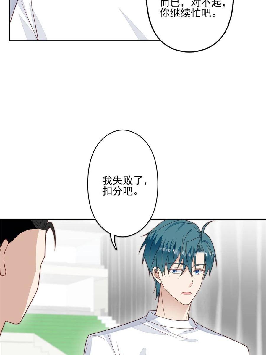 124作秀也是要有资本的-我靠大佬稳住男团C位-九川动漫（第33张）