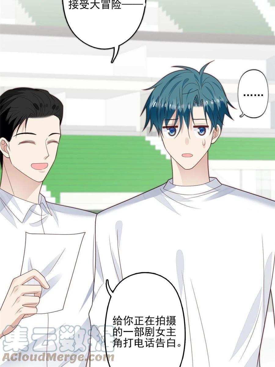 124作秀也是要有资本的-我靠大佬稳住男团C位-九川动漫（第22张）