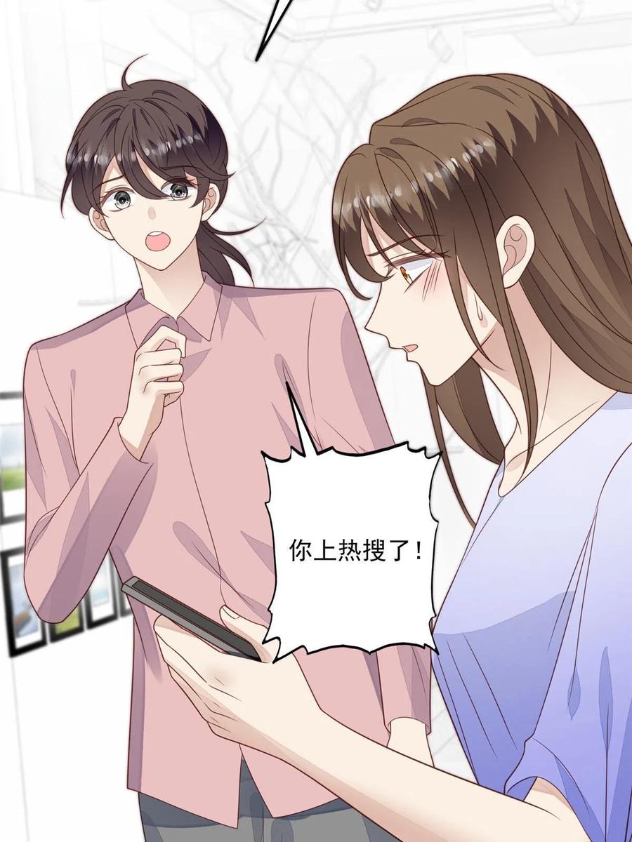 124作秀也是要有资本的-我靠大佬稳住男团C位-九川动漫（第35张）