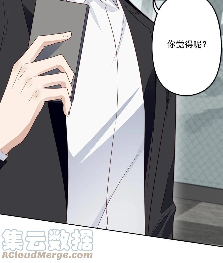 124作秀也是要有资本的-我靠大佬稳住男团C位-九川动漫（第16张）
