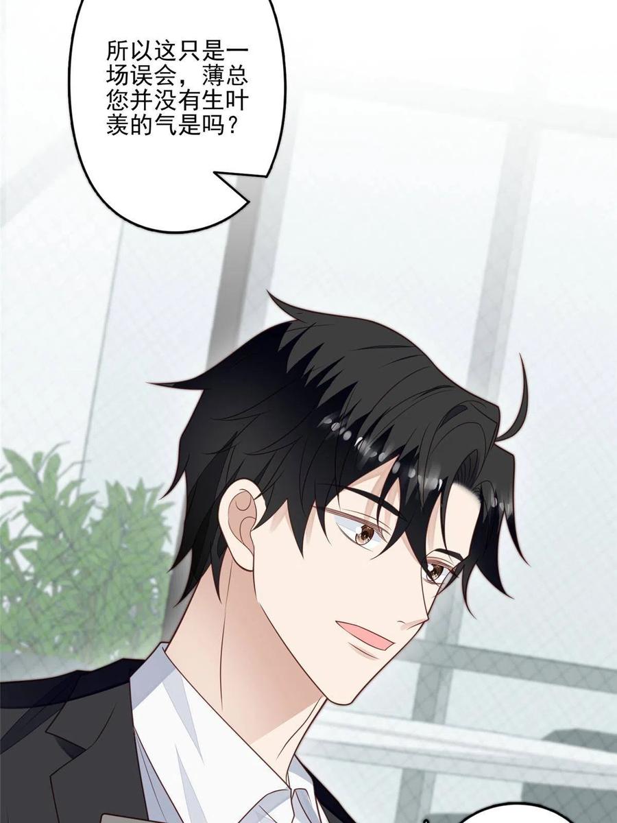 124作秀也是要有资本的-我靠大佬稳住男团C位-九川动漫（第15张）